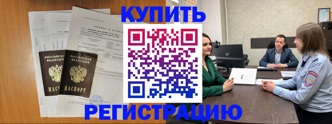 прописка для школы в Тольятти